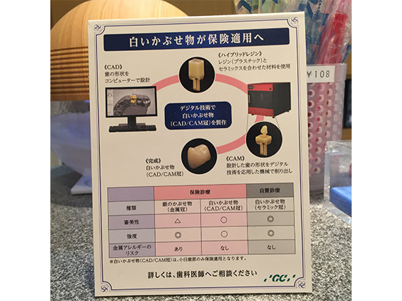 受付