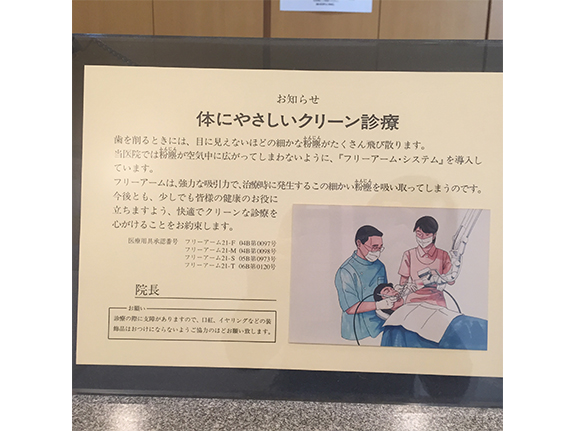 受付