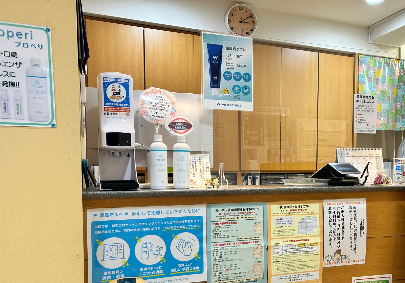 飛沫対策として、受付にはビニールシートやアクリルパーテーションを設置しております（現在はアクリルパーテーションのみ）